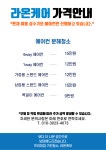 성남 에어컨세탁기청소 라온케어