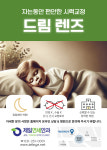 제일연세안과의원
