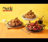 아라치 인천논현점