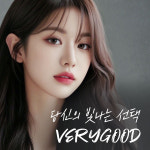 베리굿성형외과의원