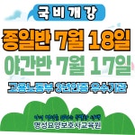 명성요양보호사교육원