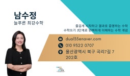 플레이팩토 씨투엠클래스 늘푸른사고력수학교실