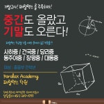 패럴랙스학원 낙동캠퍼스