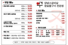 우당 안산점