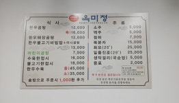 옥미정
