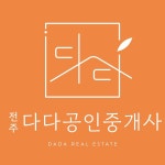 전주다다공인중개사사무소