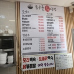 품무골칡냉면 본점