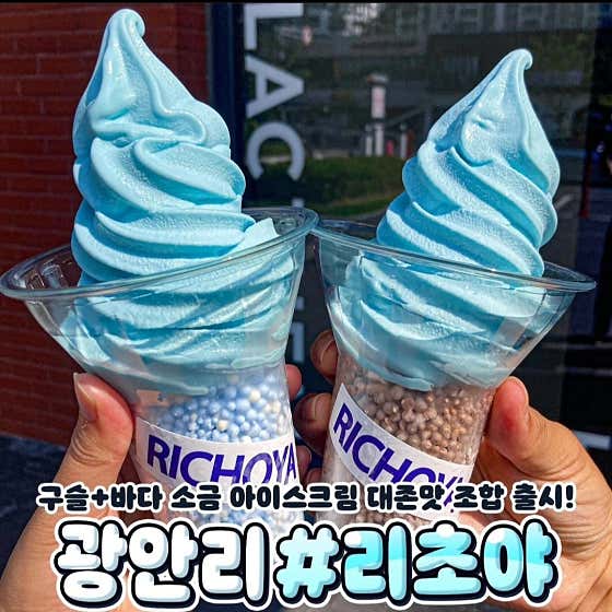 리초야 밀락더마켓점 사진