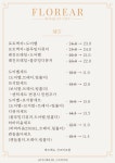 플로레아르 부케말리기 선물