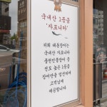 태동장어 시흥정왕점