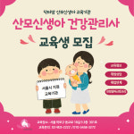닥터맘 산후도우미