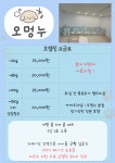오멍누 애견미용실 애견호텔