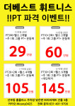 더베스트휘트니스