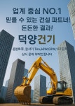 덕양건기