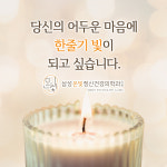 삼성온빛정신건강의학과의원