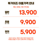 투가이즈 피자&치킨 주례개금점