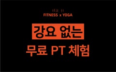 번랩 피트니스