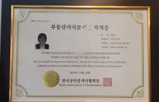 해송공인중개사사무소