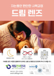 제일연세안과의원