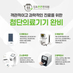 김포튼튼한의원