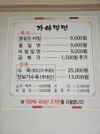 가야밀면 창원북면점