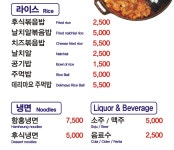 중앙닭갈비 전대점
