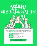 모리노일본어학원 *국비지원 100%*