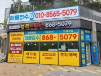힐스테이트행복부동산공인중개사사무소