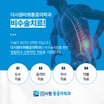더시원마취통증의학과의원