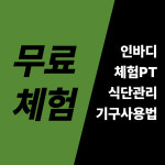 더 바디 피트니스 금곡점