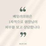 베일러의원 신사
