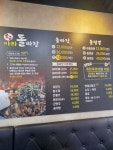 물금아라돌짜장