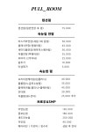 풀룸