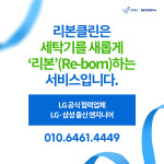 대구에어컨청소 세탁기청소 리본클린