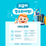 명진토탈케어