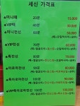 수토피아사우나