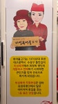 미성복어 두류공원점