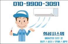 희성시스템