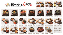 한옥마을비빔밥&솥밥작전점