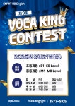 스마트해법영어 남원오투그란데점