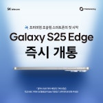 SK텔레콤 PS&M 유성온천직영점