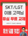KT 굿타임뷰 괴정점
