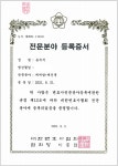법무법인 에스앤파트너스 지산분사무소 형사전문변호사
