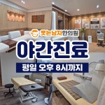웃는남자한의원
