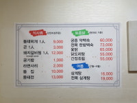 박가네양푼이동태찌개