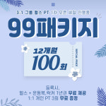 헬스보이짐 부천역점