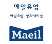 매일유업 방화대리점