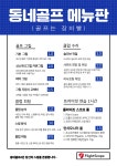 동네골프샵
