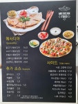 로꼬타코 상일동역점