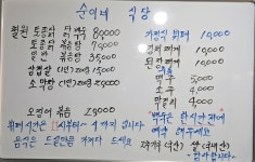 순이네식당